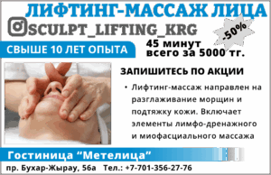 slptlift